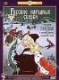 Сборник мультфильмов "Русские народные сказки". Выпуск 1 (1949 -