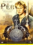 Рев (1997)