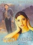Против закона (1993)