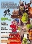 Семейная коллекция (4 DVD) (1982, 1986, 2007)