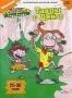 Дикая семейка Торнберри. Танцы с Динго (Серии 25-30) (1998)
