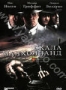 Скала Малхолланд (1996)