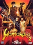 Ямакаси - 2 (2004)