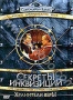 Секреты инквизиции: Пламя веры (2002)
