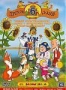 Сборник мультфильмов "Теремок сказок". Выпуск 6