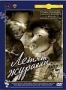 Летят журавли (1957)