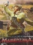 Линия Маннергейма (1940)