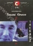 Такешиз (2005)