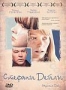 Стефани Дейли (2006)