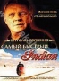 Самый быстрый "Indian" (2005)