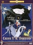 Сборник мультфильмов "Сказки Андерсена" (1956 - 1976)