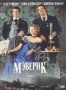 Мэверик (1994)