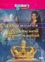 Discovery: Тайны монархов. Королевская магия. Странности королей