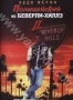 Полицейский из Беверли Хиллз 2 (1987)