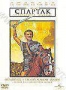 Спартак. Специальное издание (2 DVD) (1960)
