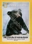 НГО: Рассказы о малышах (2000)