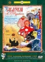 Сборник мультфильмов "Сказки Пушкина" (1950 - 1973)