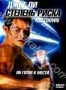 Степень риска (1995)