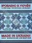 Сделано в Украине. Лучшая украинская анимация (1999 - 2006)