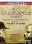 Дело о мертвых душах (2 DVD) (2005)