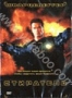 Стиратель (1996)