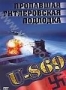 Пропавшая гитлеровская подлодка U-869 (2000)