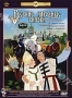 Сборник мультфильмов "Русские народные сказки". Выпуск 2 (1954 -