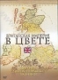 Британская империя в цвете (2002)