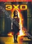 Эхо (2008)