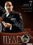 Пуаро. Сезон 7 (2 DVD) (2000)
