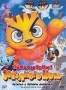 Приключения Звездного Кота. Часть 2 (2007)