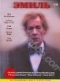 Эмиль (2003)