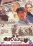 Коллекция (2 DVD) (2007)