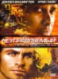 Неуправляемый (2010)