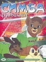 Львенок Симба-футболист (2000)