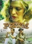 Ритм (2000)