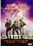 Охотники за привидениями 2 (1989)