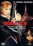 Попался (1985)