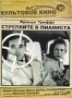 Стреляйте в пианиста (1960)