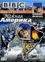 BBC: Южная Америка. Часть 2 (2000)