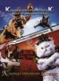Кошки против собак. Кошки против собак: Месть Китти Галор (2 DVD