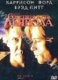 Собственность дьявола (1997)