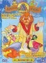 Сборник мультфильмов "Теремок сказок". Выпуск 3