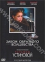 Закон обратного волшебства (2010)