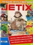 Лучшие мультфильмы JETIX. Диск 3 (1996 - 2001)