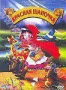 Красная шапочка (м/ф) (1996)
