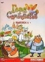 Гора самоцветов. Выпуск 1 (2003 - 2007)