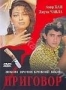 Приговор (1988)