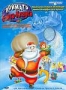 Поймать Санта-Клауса (2008)