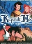 Карлик Нос (2003)